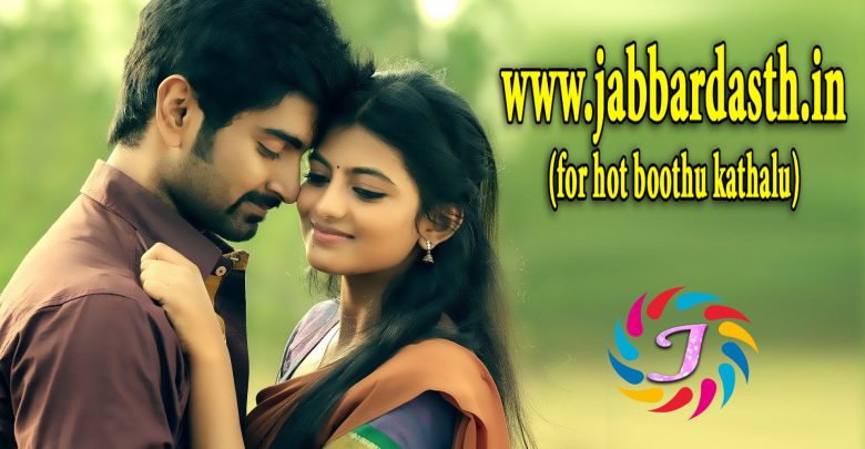 Kadha Puranam | కధా పూరణం | telugu romantic stories