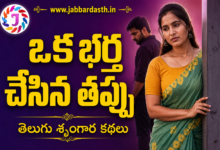 oka bartha chesina tappu1