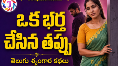 oka bartha chesina tappu1