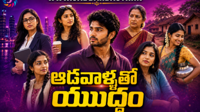 Adavallatho Yuddam Telugu Story Featured Image