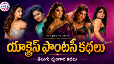 actress fantasy kathalu