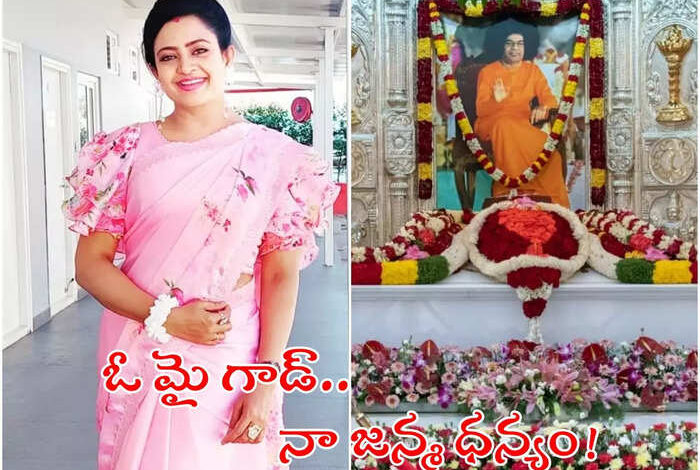 Indraja: 'పుట్టపర్తి సాయిబాబా నావైపు తిరిగి చూశారు..' జబర్దస్త్ జడ్జి ఇంద్రజ