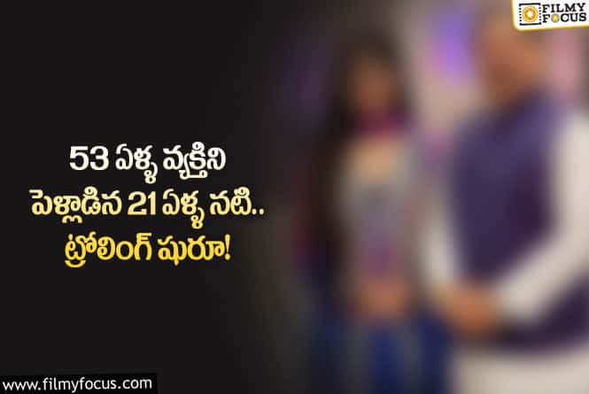 Actress: మాకు లేని నొప్పి మీకెందుకు అంటూ ట్రోలింగ్ కౌంటర్ ఇస్తున్న నటి!