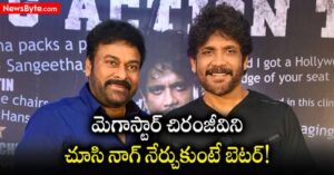  నాగార్జున కొడుకుల కెరీర్ ను సరిదిద్దాలా.. లేకపోతే మునిగినట్టే!