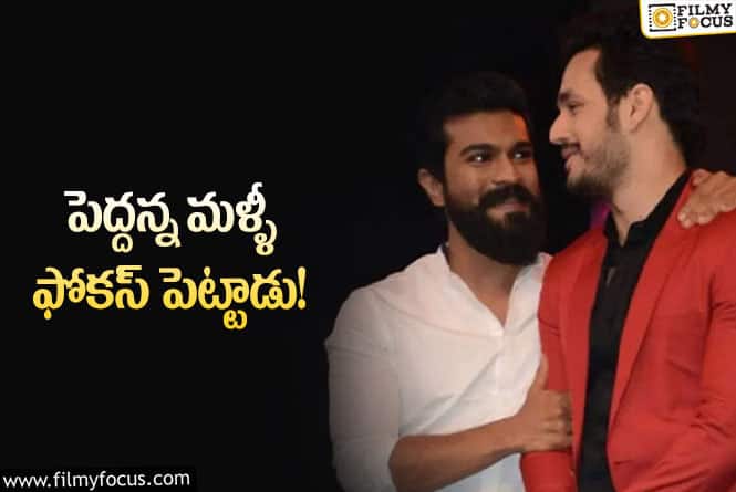 అఖిల్ కెరీర్ పై రాంచరణ్ స్పెషల్ ఫోకస్..!