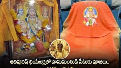 హనుమంతుడి సీటుకు పూజలు చేస్తున్న ప్రేక్షకులు!