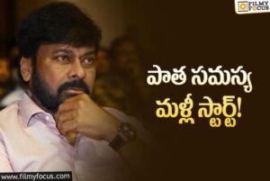 జగదేక వీరుడు రెడీ… మరి అతిలోక సుందరి ఎక్కడ? భలే చిక్కొచ్చిందే?