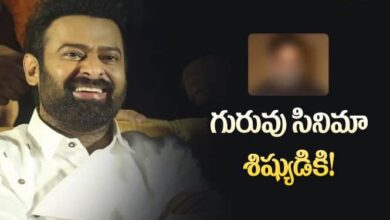 రెండో ప్రయత్నంలో… ప్రభాస్‌ సినిమాతో ఆ బ్యానర్‌ పెద్ద స్థాయికి వెళ్తోందా?