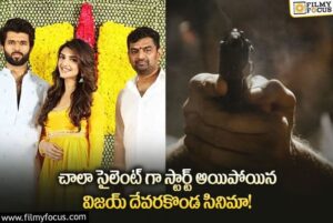 విజయ్ – గౌతమ్ ల సినిమా ఇంత సైలెంట్ గా.. మేటర్ ఏంటి?