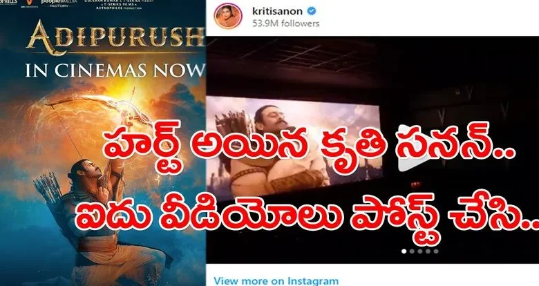 ఈ వీడియోలు చూసి ఆదిపురుష్ ‘హిట్టో.. ఫట్టో’ మీరే చెప్పమంటున్న కృతి సనన్..!