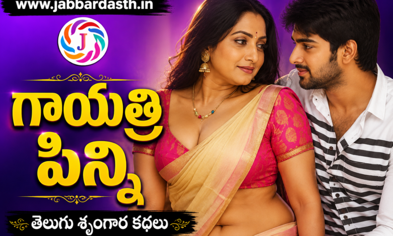 Gaayathri Pinni Part 4 Telugu Srungara Kathalu