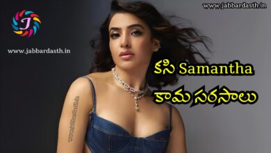 Kasi Samantha Kaama Sarasalu - 1