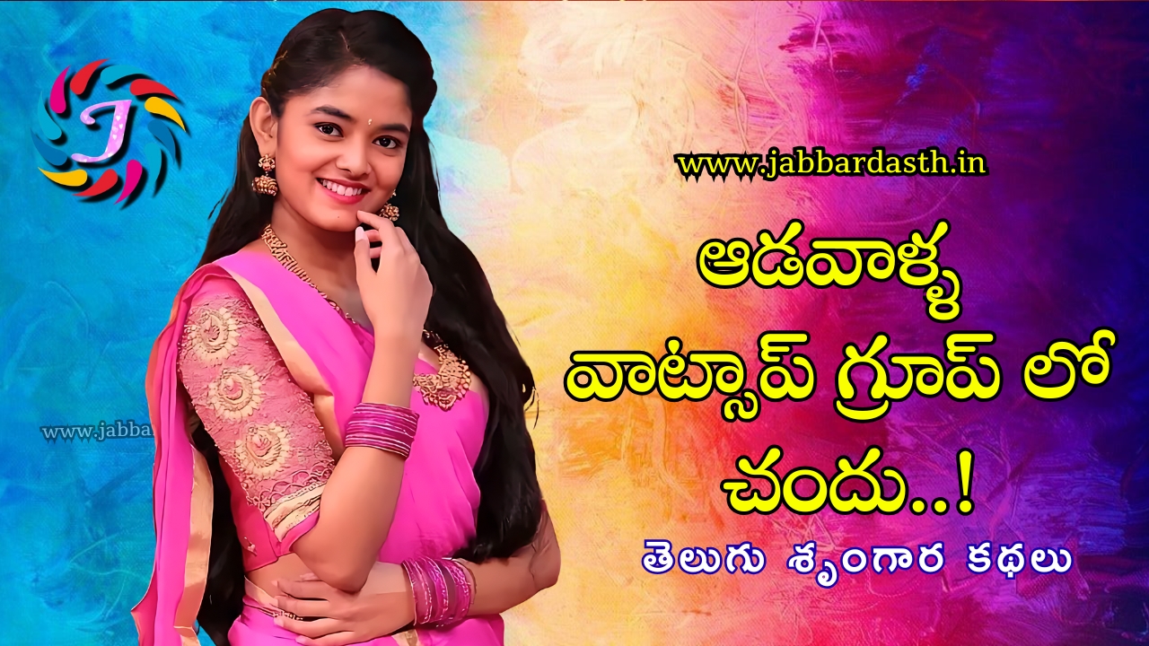 Aadavaalla Whatsapp Group lo Chandhu