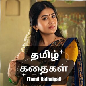 Tamil Kathaigal
