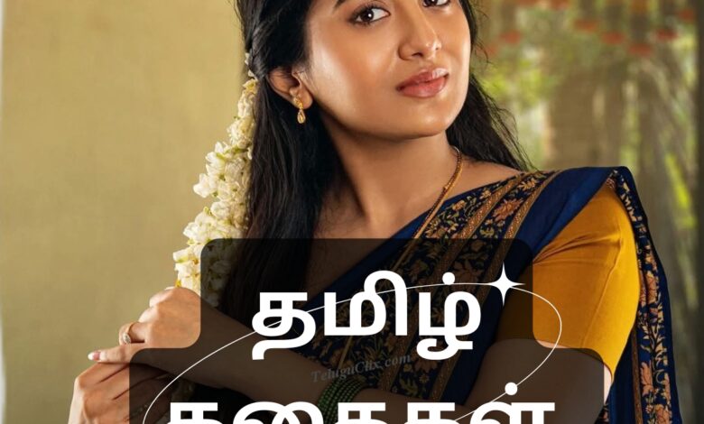 Tamil Kathaigal