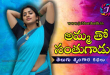 ammatho santhugadu