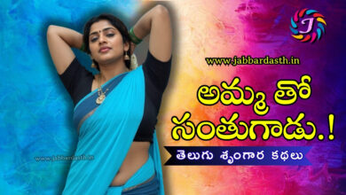 ammatho santhugadu