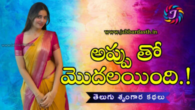 apputho modalaindi