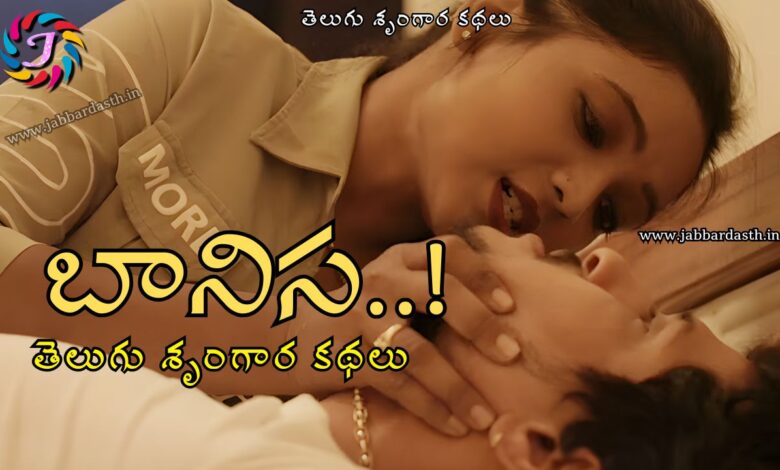 BHANISA