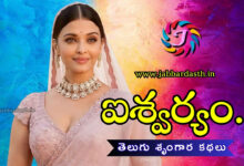 ఐశ్వర్యం