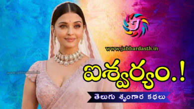 ఐశ్వర్యం