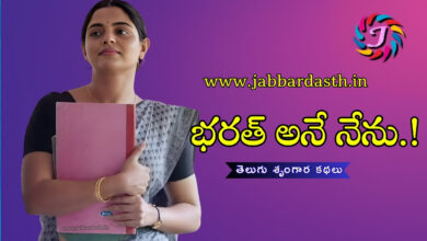 bharath ane nenu