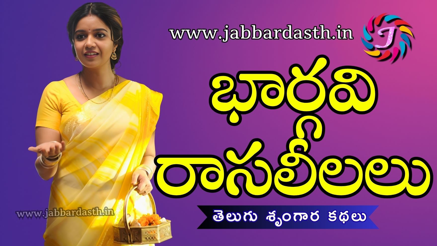 Bharghavi Rasalilalu