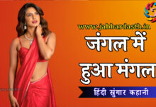 jangal me huha mangal