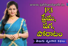 p3 prema paga poratam