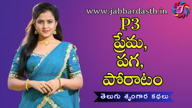 p3 prema paga poratam