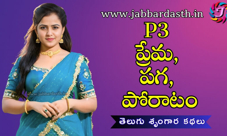 p3 prema paga poratam