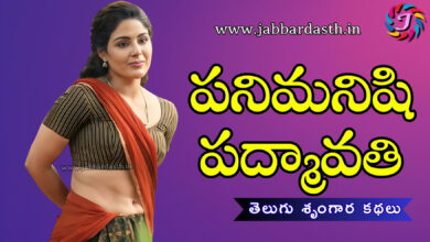 panimanishi padmavathi