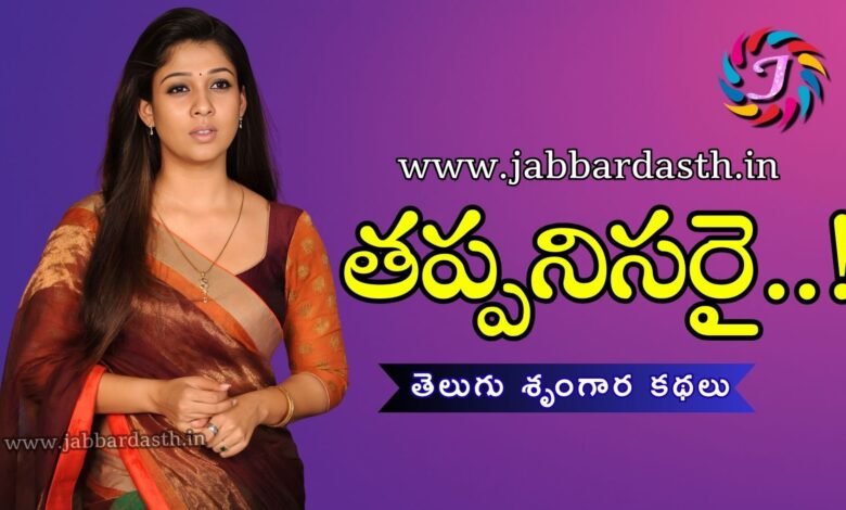 thappanisarai