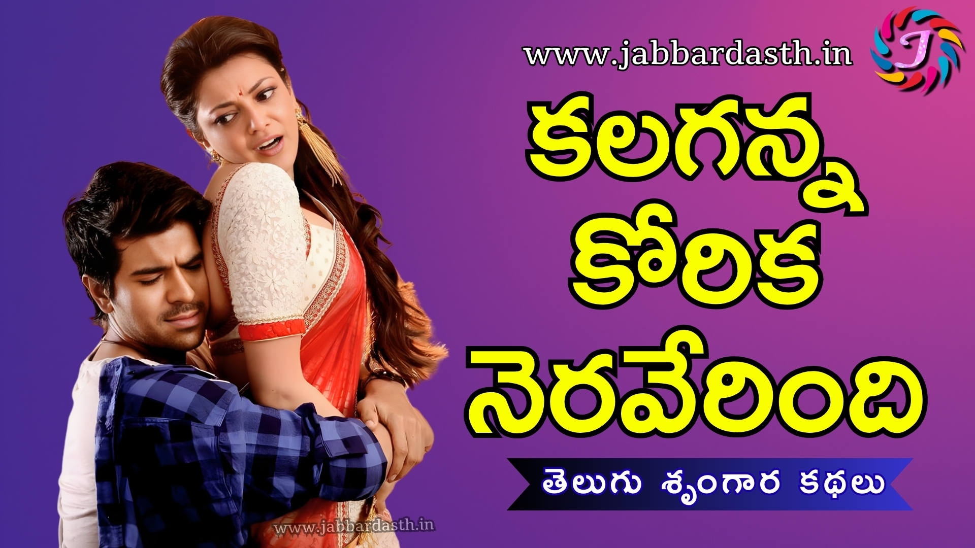 Kalaganna Korika Neraverindi