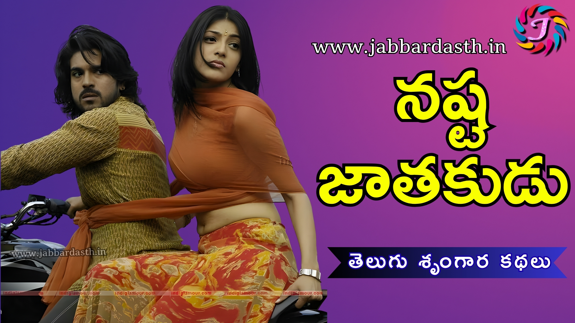 Nastajathakudu