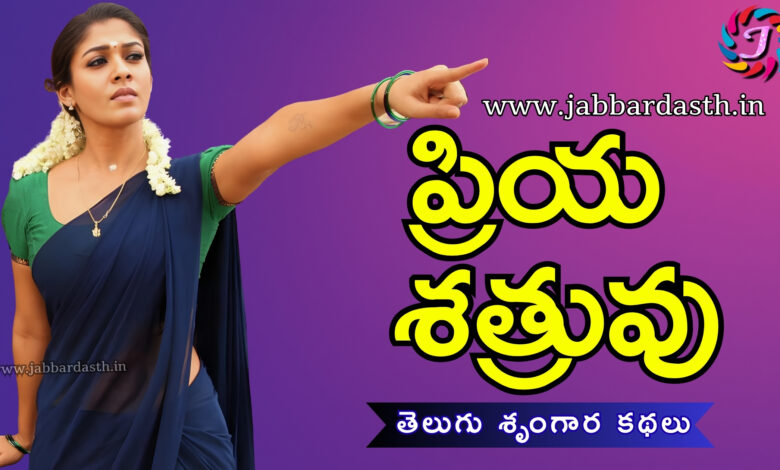 priya shatruvu