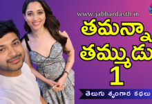 tammanah tammudu