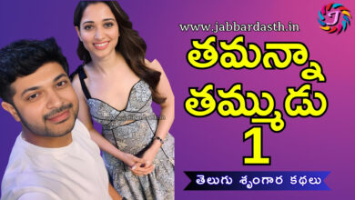 tammanah tammudu