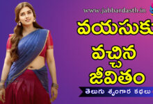 VAYASUKI VACHINA JEEVITHAM