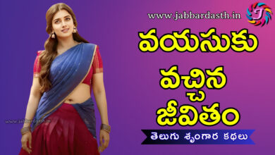 VAYASUKI VACHINA JEEVITHAM