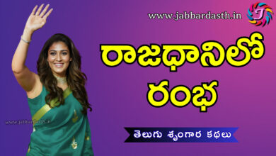 rajadanilo ramba