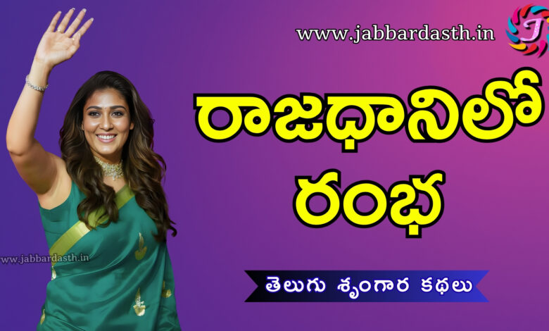 rajadanilo ramba