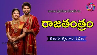 rajathantram