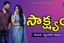 saksham