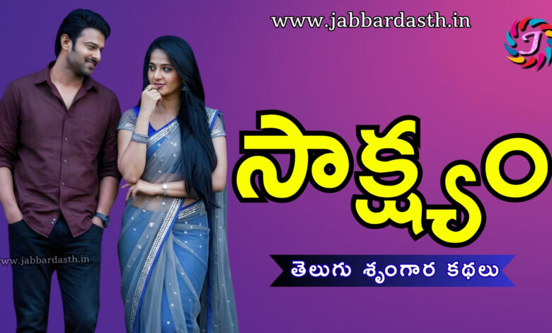 saksham