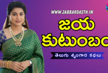jaya kutumbam