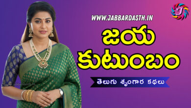 jaya kutumbam