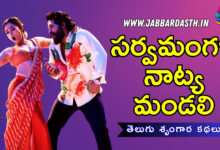sarva mangala natya mandali