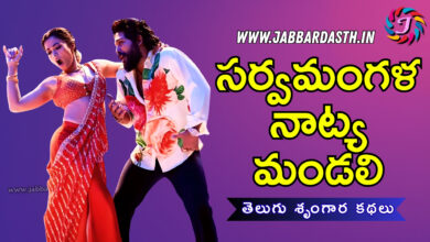 sarva mangala natya mandali