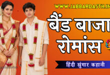 Band Baaja Romance
